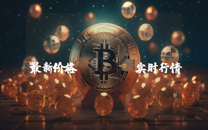 Ethereum PoW最新价格,ETHW实时行情,Ethereum PoW走势图2024年10月05日