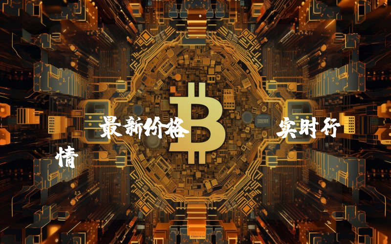 Ribbon Finance最新价格,RBN实时行情,Ribbon Finance走势图2024年10月07日