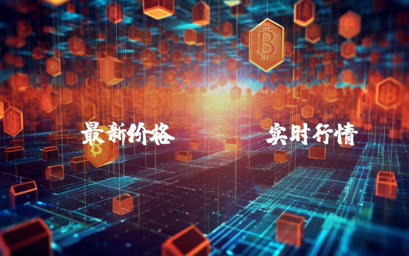 SKALE Network最新价格,SKL实时行情,SKALE Network走势图2024年10月08日