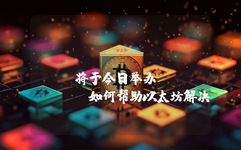 Foresight News 将于今日举办「Puffer 如何帮助以太坊解决流动性分裂问题」主题 X Spaces 活动