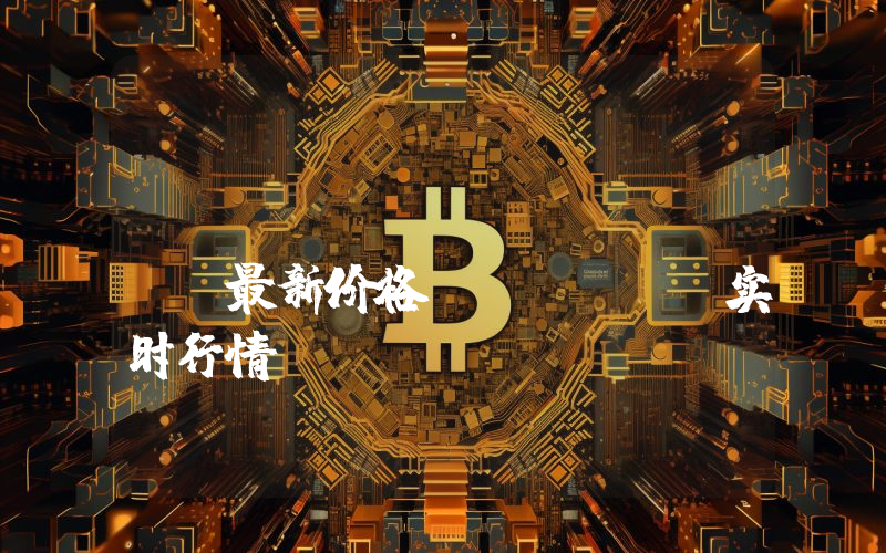 Hamster Kombat最新价格,HMSTR实时行情,Hamster Kombat走势图2024年10月11日