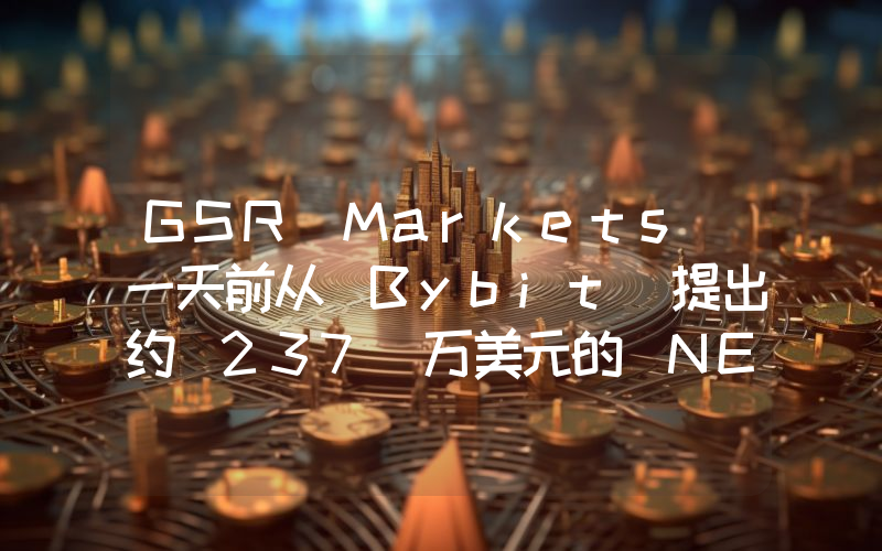 GSR Markets 一天前从 Bybit 提出约 237 万美元的 NEIRO,为 Bybit 外 NEIRO 最大持币者