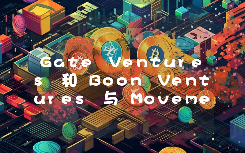 Gate Ventures 和 Boon Ventures 与 Movement Labs 合作设立 2000 万美元 Move 生态基金