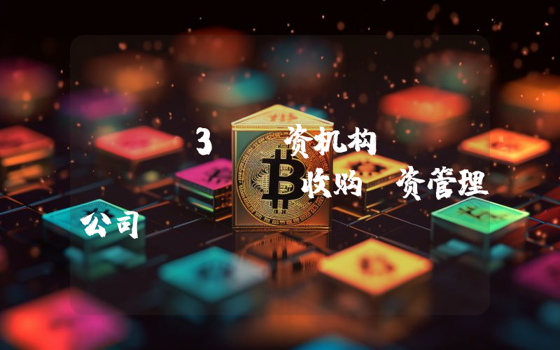 Web3 投资机构 DNA Fund 收购投资管理公司 Coral Capital