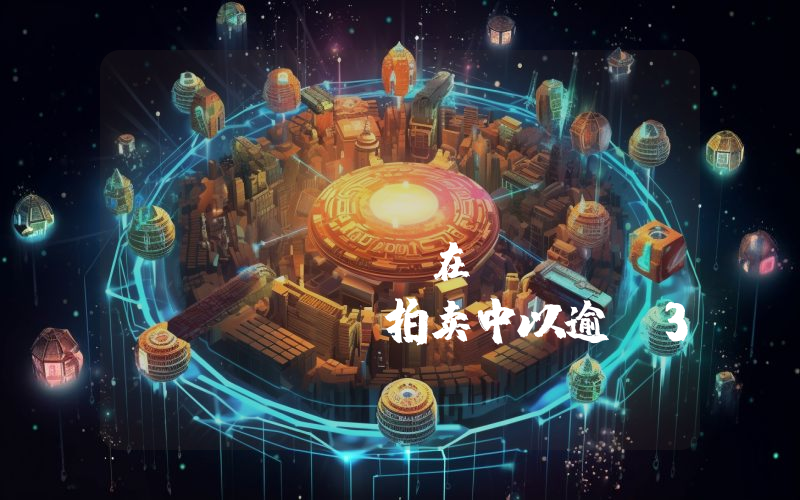 Token Ticker“HYENA”在Hyperliquid拍卖中以逾 38.37 万美元成交