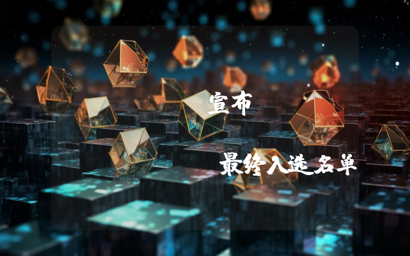 Monad 宣布 Monad Madness HongKong 最终入选名单