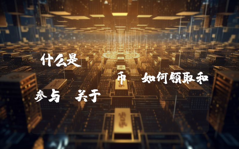 什么是Arena Two(ATWO)币？如何领取和参与？关于Arena Two的空投指南
